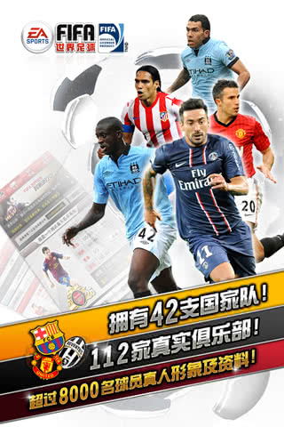FIFA1.0.16׿ͼ1