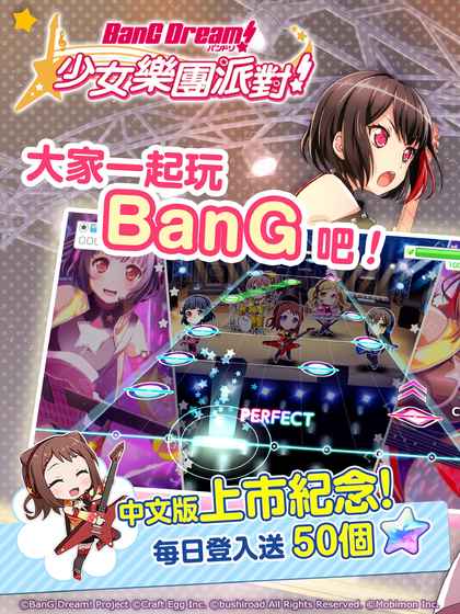 BanG Dream! ŮFɌ1.5.0ٷ؈D0