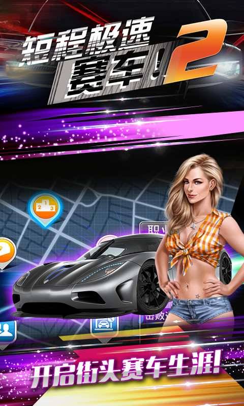 Drag Racing(ِ̳̼܇2)1.6.75؈D4