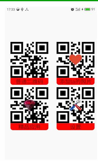 SaLove Letter QRCode10.0.03׿؈D1