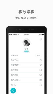 蔚来截图4