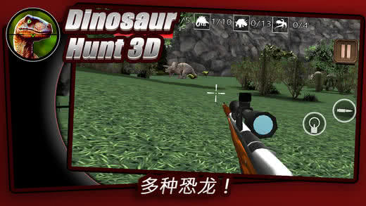 C Dinosaur Hunt 3D7.48.6.53׿؈D1