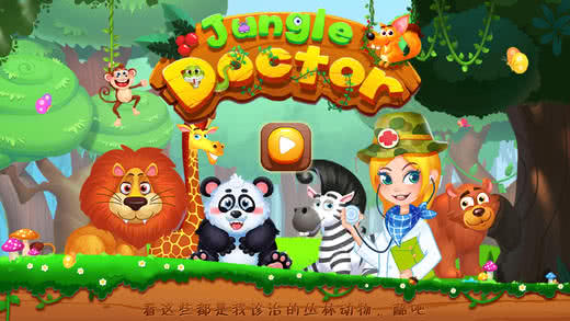 JungleDoctor(t(y) Jungle Doctor)1.0׿؈D2