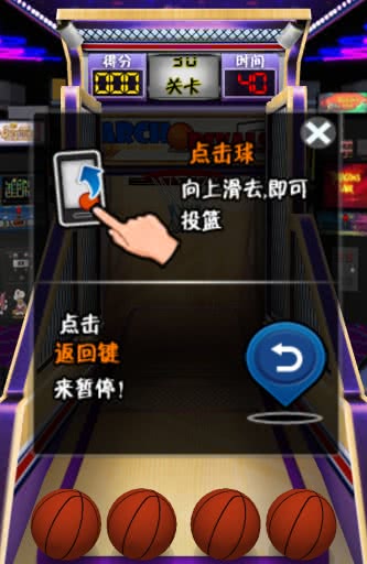 Basketball Mania(Ͷï)3.2׿؈D2