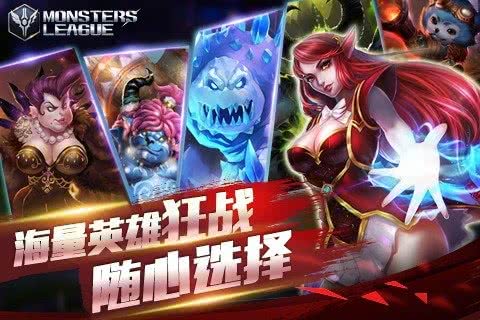 ֿ(lin) Monsters League1׿؈D1