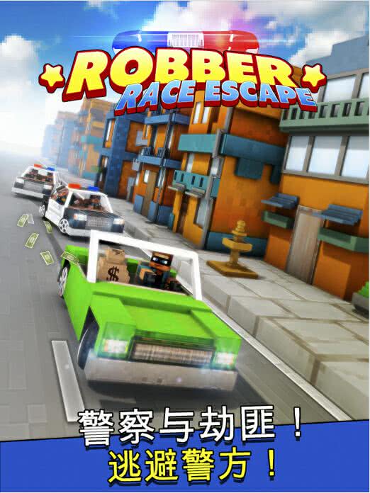 (qing)Iِ܇Robber Race Escape2.0.0׿؈D4