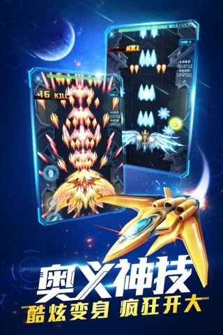 (zhn)CԣStellar Striker0.99.2׿؈D1