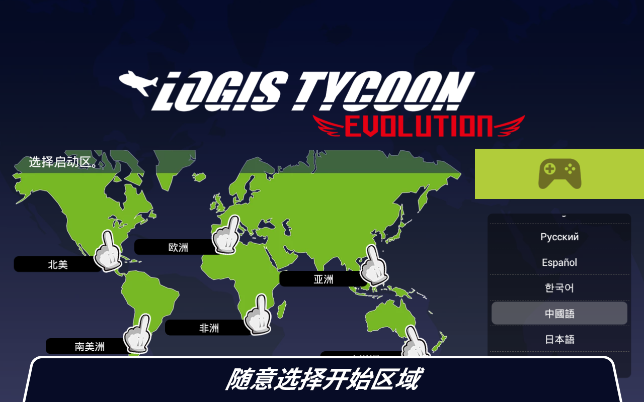 Logis Tycoon Evolution(M(jn))1.0.155׿؈D3