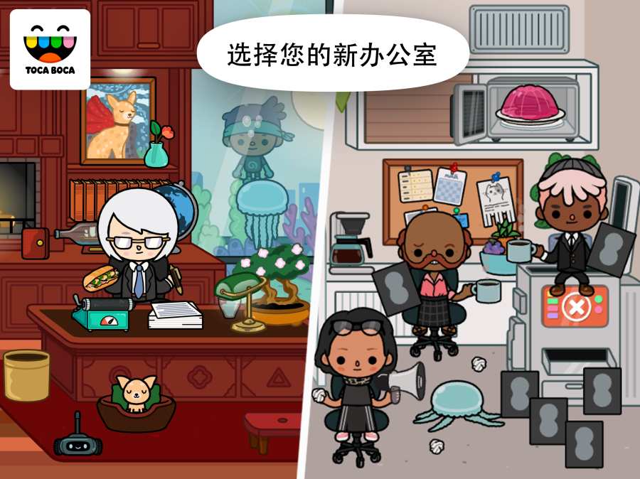 Toca Office(пk)1.0ٷ؈D0