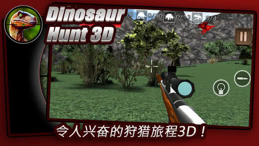 C Dinosaur Hunt 3D7.48.6.53׿؈D2