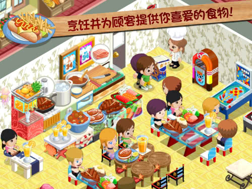 Restaurant Story(͏dZؐȵ)1.5.5.9ٷ؈D3