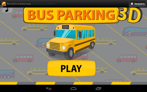 Parking Bus 3D(ͣ Bus Parking)1.0׿ͼ0
