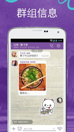 Viber׿M15.0.0.0؈D2