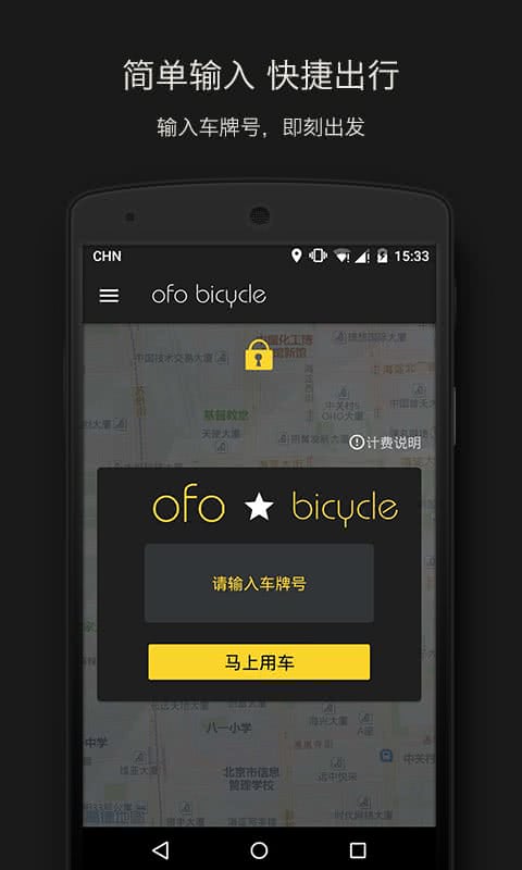 ofo܇4.0.1 (build 11561)׿؈D1