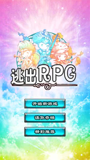 ӳRPG1.0.2׿؈D0