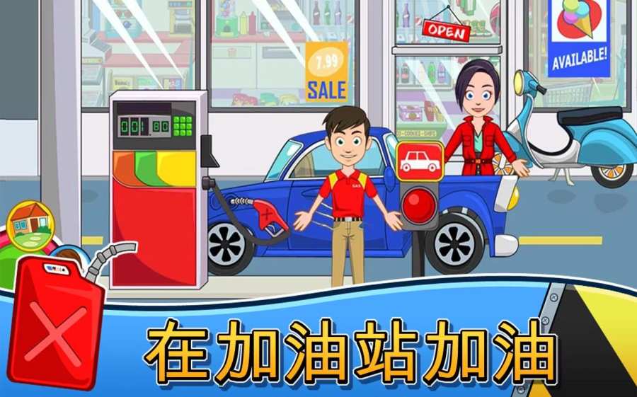 My Town : Car (wash, fix & drive cars)(ҵС(zhn)܇)1.0ٷ؈D0