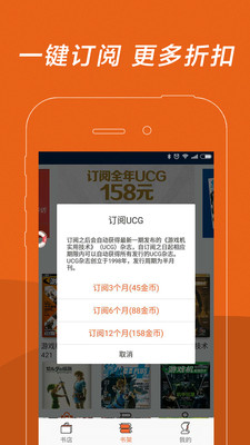 UCG Android1.9.1ͼ1