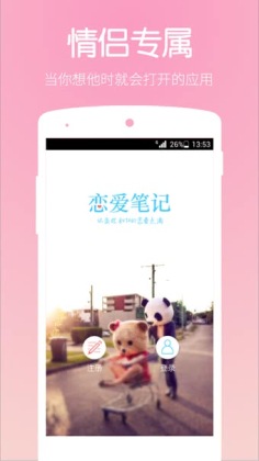 恋爱记截图3