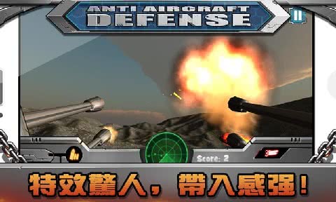 Anti Aircraft Defense(ջ3D)1.1׿؈D1