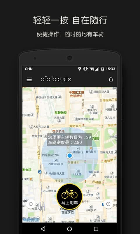 ofo܇4.0.1 (build 11561)׿؈D3