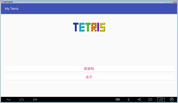 MyTetris׿app