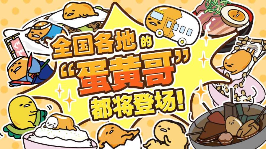 gudetama tap!(! S)1.4.0ٷ؈D2