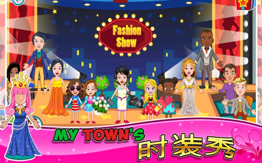 My Town : Fashion Show(ҵСʱװ)1.1ٷͼ0