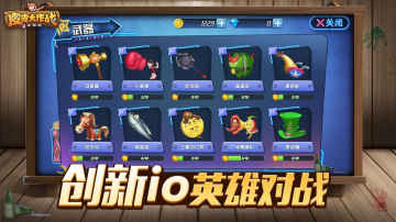 皮皮大作战截图3