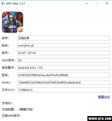 apkͼȡϢ鿴ͼ3