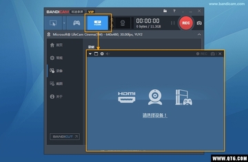 Bandicam(高清录像软件)截图0