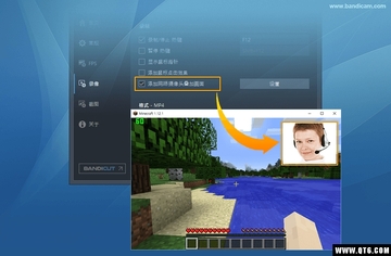 Bandicam(高清录像软件)截图1
