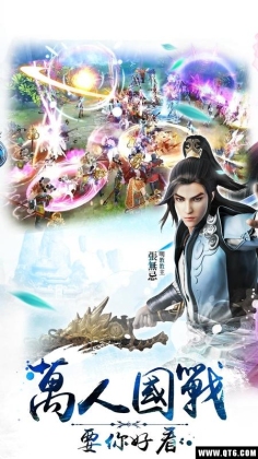 倚天屠龙记无界交锋(含数据包)截图1