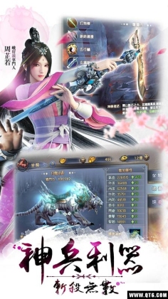 倚天屠龙记无界交锋(含数据包)截图2