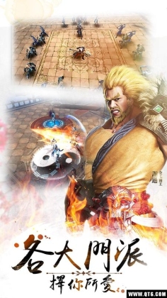 倚天屠龙记无界交锋(含数据包)截图3