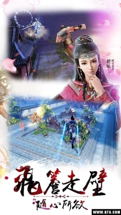 倚天屠龙记无界交锋(含数据包)截图4