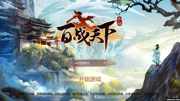 百战天下之斩鬼神截图0