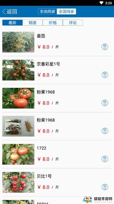 地拓智慧农业截图2