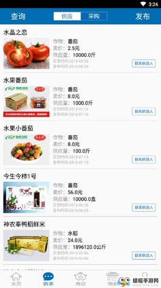 地拓智慧农业截图1
