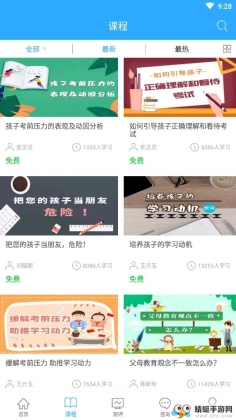 Ȫ�ҹ��ɳ���ͼ1