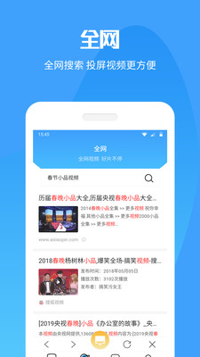 手机投屏极速版预览图