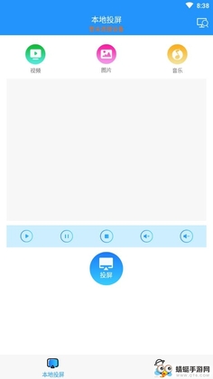 手机投屏极速版预览图