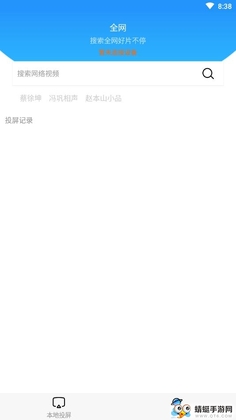 手机投屏极速版预览图
