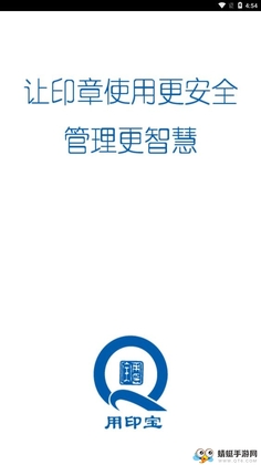 用印宝预览图