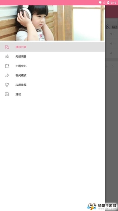 无损音乐播放器预览图