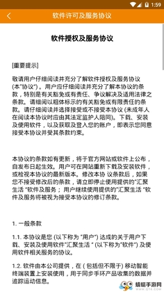 汇聚生活截图0
