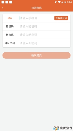 安装狮截图1