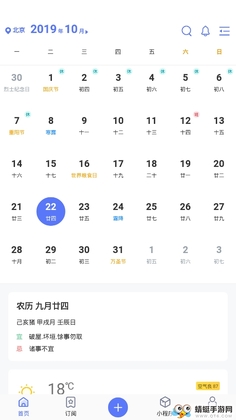 云日历预览图