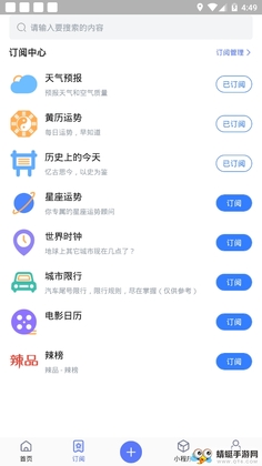 云日历预览图