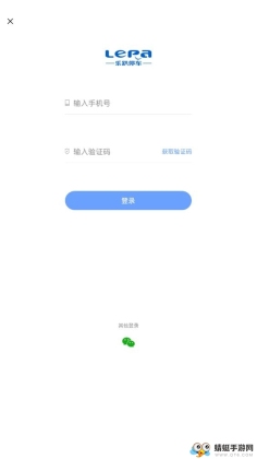 乐趴停车截图0