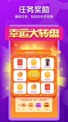 运动赚截图0